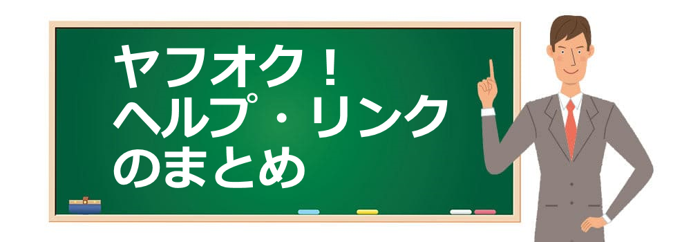 ���t�I�N�I�w���v�E�����N�̂܂Ƃ�